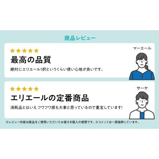 ふるさと納税 雑貨・日用品 岡山県 津山市 エリエール トイレットティシュー 長持ち 45m(ダブル)12R×3パック(36個) 1615606の画像