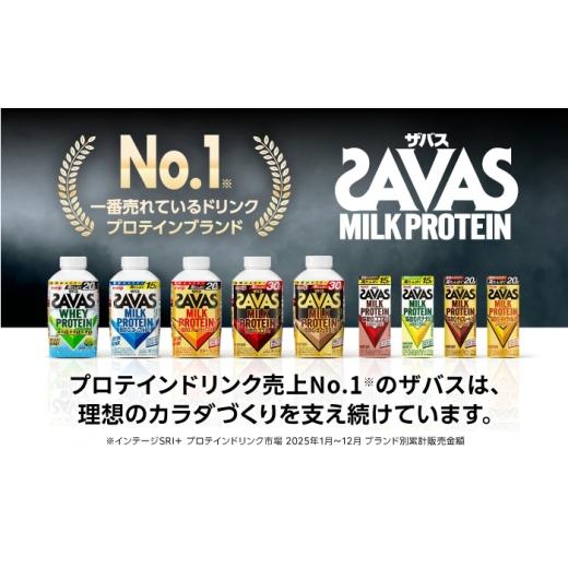 ふるさと納税 飲料類 乳飲料 愛知県 稲沢市 明治 ザバス MILK PROTEIN 脂肪0 ココア味 430mL 20本 プロテイン SAVAS ザバス ココア 脂肪ゼロ ミルクプロテイン…_5
