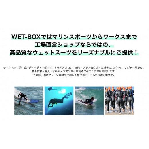 ふるさと納税 アウトドアグッズ ウェア 愛知県 名古屋市 サーフィン用ウェットスーツ (NOZIP)フルスーツ 3mm起毛_7