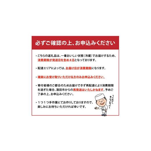 ふるさと納税 寿司 山形県 酒田市  山形県産つや姫使用 バラちらし寿司 2個(4〜6人前) SC0558の画像