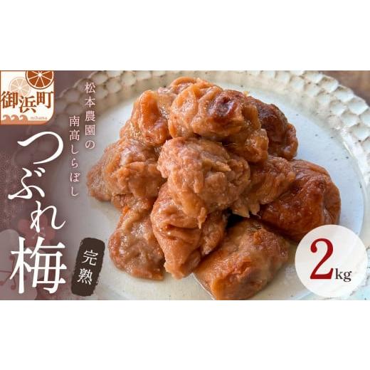 うめぼしページ② 竹・140g 】 塩分約12％ 土と水にこだわった山森農園の梅干し 「魔法