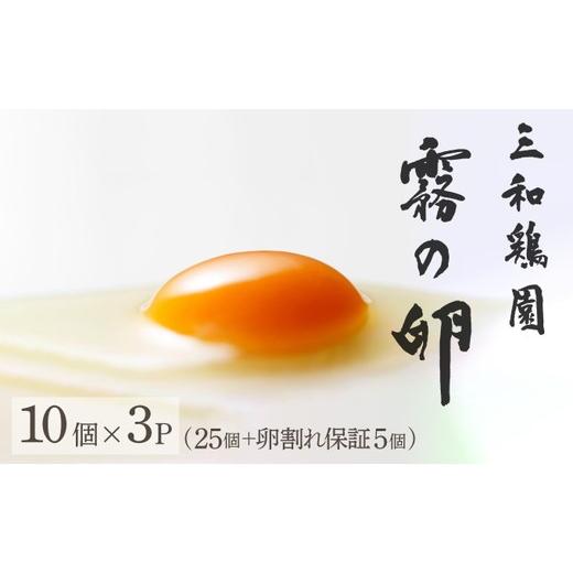 ふるさと納税 卵（鶏、烏骨鶏等） 京都府 亀岡市 TVで紹介 新鮮 卵 