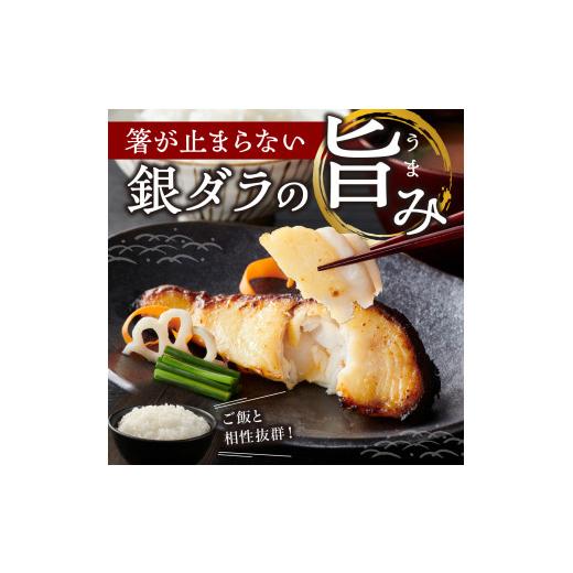 ふるさと納税 漬魚（味噌・粕等） 味噌漬け 北海道 札幌市 銀だら 12切 3種 西京漬け 粕漬け 北海道昆布醤油漬け 銀だら 鱈 たら タラ 魚介 海鮮 厚切り 詰め…_3