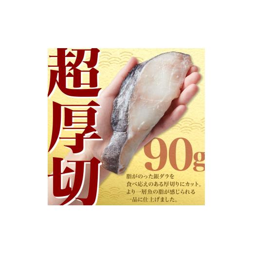 ふるさと納税 漬魚（味噌・粕等） 味噌漬け 北海道 札幌市 銀だら 12切 3種 西京漬け 粕漬け 北海道昆布醤油漬け 銀だら 鱈 たら タラ 魚介 海鮮 厚切り 詰め…_4