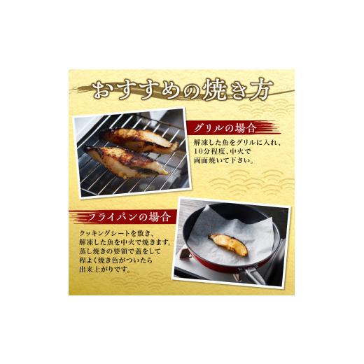 ふるさと納税 漬魚（味噌・粕等） 味噌漬け 北海道 札幌市 銀だら 12切 3種 西京漬け 粕漬け 北海道昆布醤油漬け 銀だら 鱈 たら タラ 魚介 海鮮 厚切り 詰め…_7