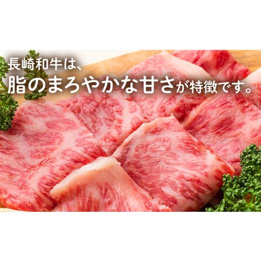 ふるさと納税 牛肉 焼肉・バーベキュー 長崎県 長与町  12回定期便 長崎和牛 焼肉 ロース 約500g 長与町／ワタナベ商店 ECT020 国産 長崎和牛 和牛 ロース ろ…_3