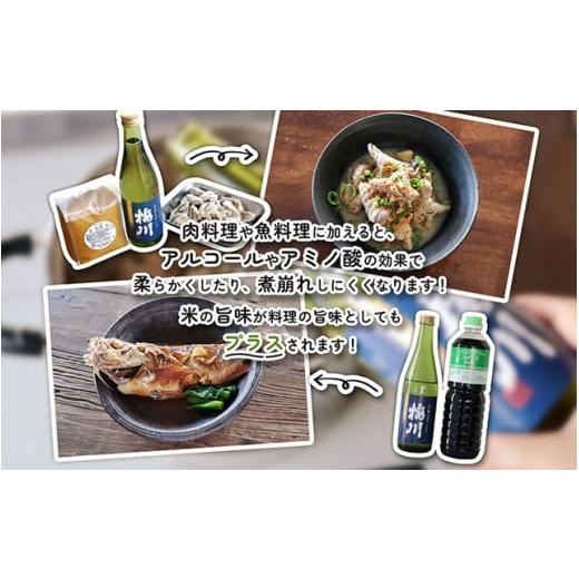 ふるさと納税 日本酒 純米酒 山形県 庄内町 梅川 純米料理酒 500ml×12本セット 山形産原料 肉料理 魚料理に 調味料 大容量 570-040B 500ml×12本の画像