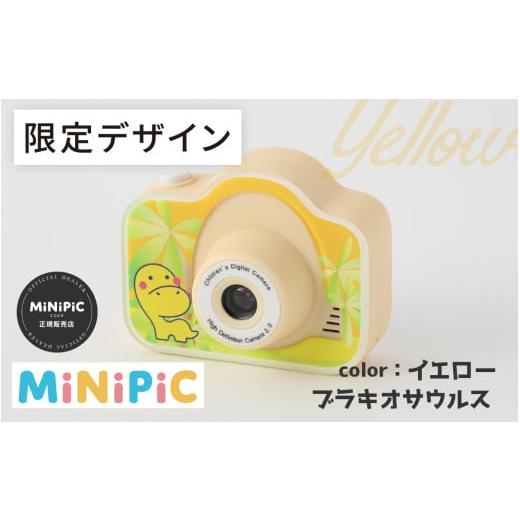 ふるさと納税 TV・オーディオ・カメラ 福井県 福井市 ミニピク キッズカメラ ふるさと納税限定デザイン イエロー、ブラキオサウルス A-169001_03 / キッズカ…
