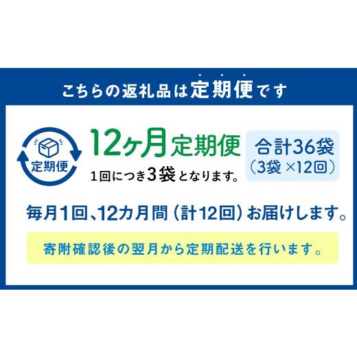 ふるさと納税 御菓子 赤ちょうちん 北海道 北広島市  1ヶ月毎12回定期便 カムカムおこめチップス（しお） ファスナー付袋印字機 計36個 （3個×12回） 御菓子 御菓子 ス…