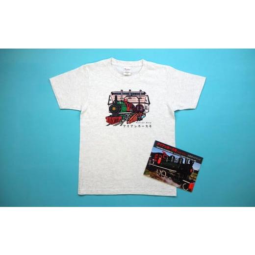 ふるさと納税 服 北海道 小樽市 Fセット アイアンホース号 Tシャツ & ガイドブック セット(140cm) 140cm