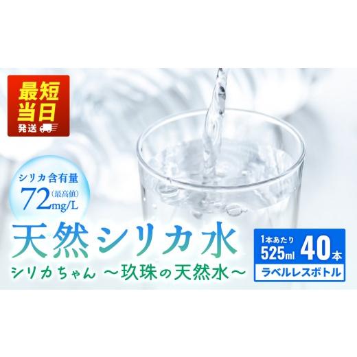 ふるさと納税 水・ミネラルウォーター 500mL〜999mL 大分県 玖珠町