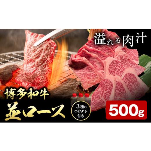 ふるさと納税 牛肉 ロース 福岡県 小竹町 博多和牛 ロース 並 500g 株式会社寛大グループ [30日以内に出荷予定(土日祝除く)] 肉 福岡県 小竹町 にく 博多和…
