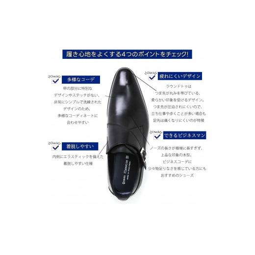 ふるさと納税 ファッション 靴 東京都 台東区 クインクラシコ 革靴 34003S〈ブラック〉(サイズ：26.0cm) サイズ：26.0cmの画像