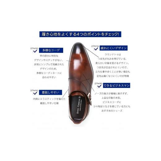 ふるさと納税 ファッション 靴 東京都 台東区 クインクラシコ 革靴 34003S〈ブラウン〉(サイズ：26.0cm) サイズ：26.0cmの画像