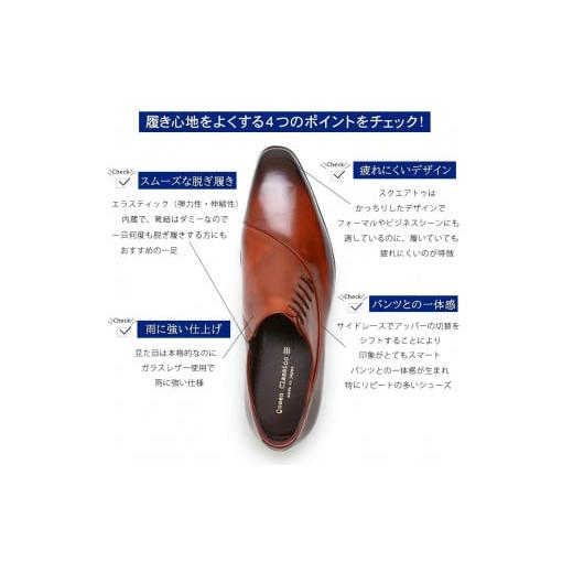 ふるさと納税 ファッション 靴 東京都 台東区 クインクラシコ 革靴 25005S〈ブラウン〉(サイズ：27.0cm) サイズ：27.0cmの画像