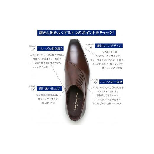 ふるさと納税 ファッション 靴 東京都 台東区 クインクラシコ 革靴 25005S〈ダークブラウン〉(サイズ：26.5cm) サイズ：26.5cmの画像
