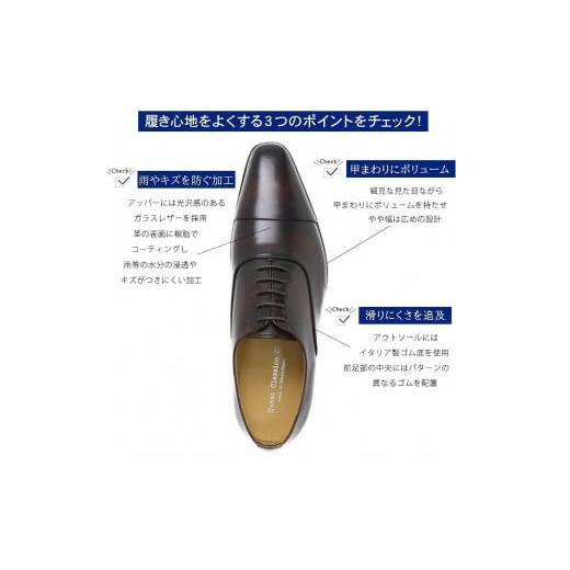 ふるさと納税 ファッション 靴 東京都 台東区 クインクラシコ 革靴 62001S〈ブラウン〉(サイズ：27.0cm) サイズ：27.0cmの画像