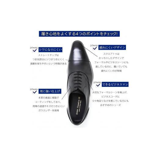 ふるさと納税 ファッション 靴 東京都 台東区 クインクラシコ 革靴 25004S〈ブラック〉(サイズ：25.0cm) サイズ：25.0cmの画像
