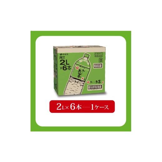 ふるさと納税 お茶類 緑茶（飲料） 静岡県 牧之原市  定期便6か月 おーいお茶 緑茶 2L × 6本 6回 お届け 定期便 茶 ペットボトル 飲料 ペットボトル飲料 おち…の画像