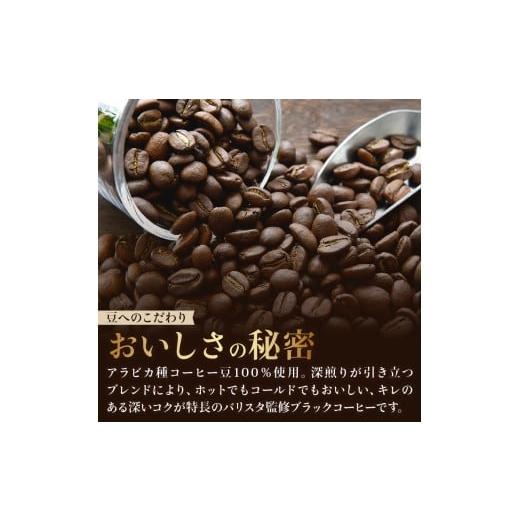 ふるさと納税 自治体にお任せ 静岡県 牧之原市 131-11000 定期便3か月 TULLY'S COFFEE（タリーズコーヒー） BARISTA'S BLACK 390ml ×24本 缶コーヒ…の画像