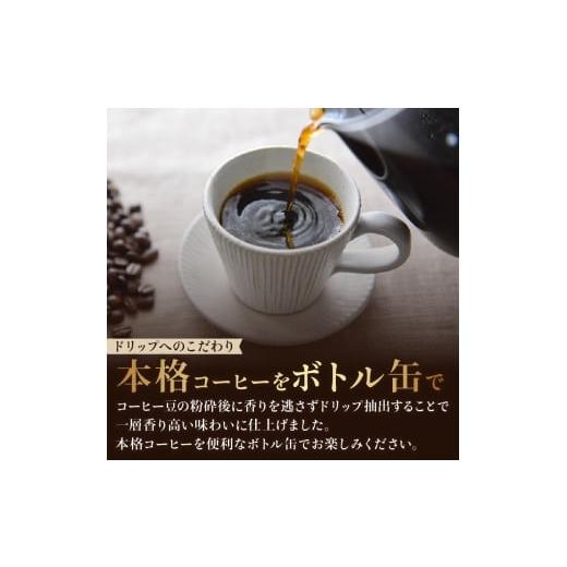 ふるさと納税 自治体にお任せ 静岡県 牧之原市 131-11000 定期便3か月 TULLY'S COFFEE（タリーズコーヒー） BARISTA'S BLACK 390ml ×24本 缶コーヒ…の画像