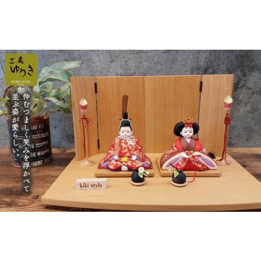 ふるさと納税 人形 埼玉県 さいたま市 ひな人形 親王飾 華(はな)