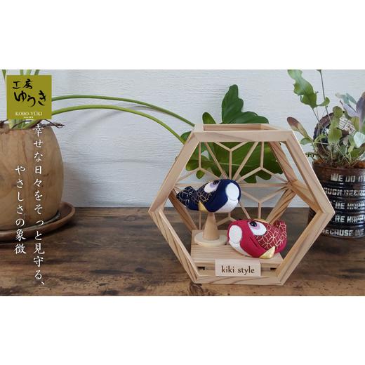 ふるさと納税 人形 埼玉県 さいたま市 五月人形 置鯉 錦(にしき)