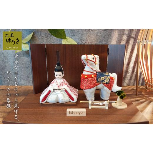 ふるさと納税 人形 埼玉県 さいたま市 五月人形 天神と馬 公(こう)