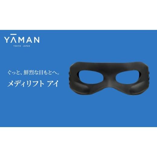 メディリフト　アイ　EPE-10BB 　メディリフト　ネック　EPN-10 メディリフト アイ EPE-10BB メディリフト ネック EPN-10