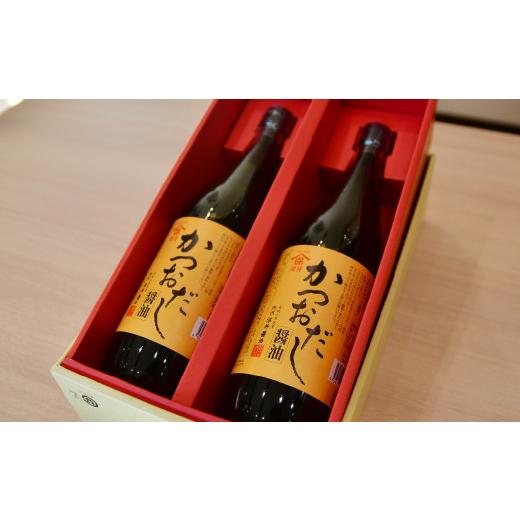 ふるさと納税 醤油 だし醤油 埼玉県 所沢市 かつおだし醤油 720ml×2本 | 醤油 しょうゆ しょう油 だし醤油 かけしょう油 つけしょう油 大豆 調味料 万能調味…の画像