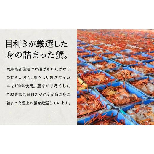 ふるさと納税 カニ ずわいガニ 兵庫県 豊岡市 香住の紅ズワイガニをたっぷり使った 極上かに棒寿司 1個 ／ カニ寿司 かに寿司 蟹寿司 兵庫県 香住港産 香住ガ…_5