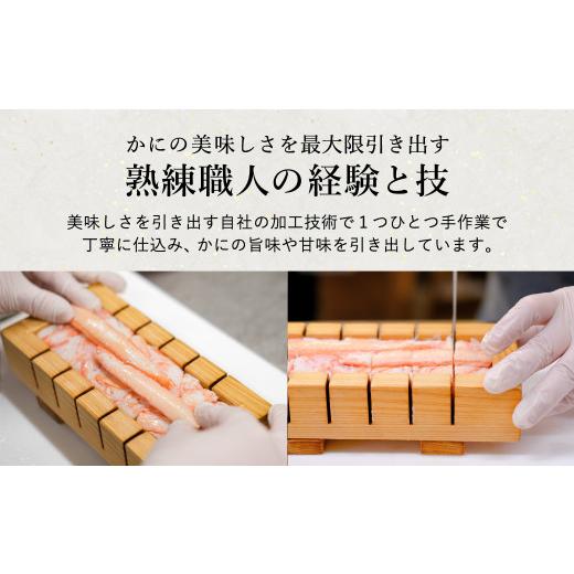 ふるさと納税 カニ ずわいガニ 兵庫県 豊岡市 香住の紅ズワイガニをたっぷり使った 極上かに棒寿司 1個 ／ カニ寿司 かに寿司 蟹寿司 兵庫県 香住港産 香住ガ…_6