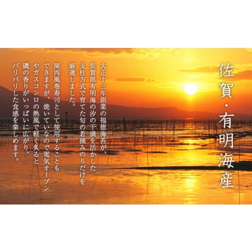 ふるさと納税 乾物 のり 佐賀県 基山町 隔月2回 佐賀県有明海産乾のり100枚(乾のり半折100枚) 海苔 佐賀海苔 のり ご飯のお供 乾きのり 板のり K057445_2