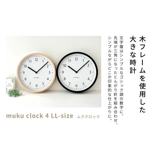 ふるさと納税 時計 岐阜県 郡上市 ふるさと納税 KATOMOKU muku clock 4 LL-size ナチュラル km-138NA 連続秒針 木製 掛け時計 インテリア 寝具 収納 雑貨 お…_2