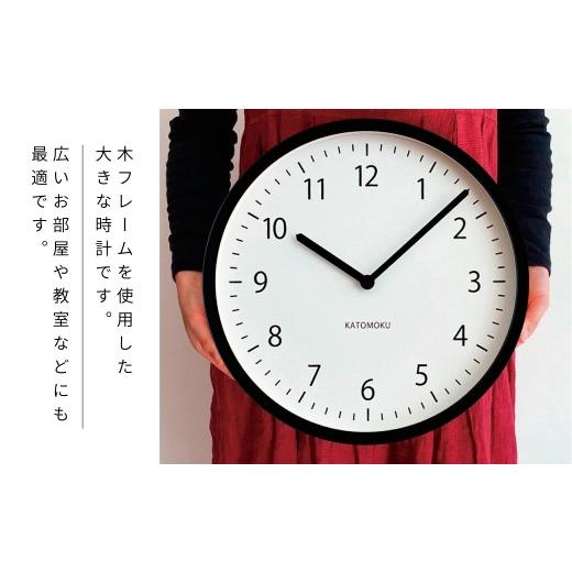 ふるさと納税 時計 岐阜県 郡上市 ふるさと納税 KATOMOKU muku clock 4 LL-size ナチュラル km-138NA 連続秒針 木製 掛け時計 インテリア 寝具 収納 雑貨 お…_4