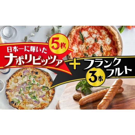 ふるさと納税 惣菜・レトルト 冷凍 岐阜県 郡上市 PizzeeriGONZAオススメピザ小15cm4枚＋けいちゃんカンパニーコラボ鶏ちゃんPizza小15cm1枚と鶏ちゃんフラン…_1