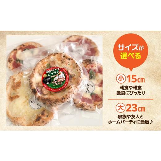 ふるさと納税 惣菜・レトルト 冷凍 岐阜県 郡上市 PizzeeriGONZAオススメピザ小15cm4枚＋けいちゃんカンパニーコラボ鶏ちゃんPizza小15cm1枚と鶏ちゃんフラン…_3