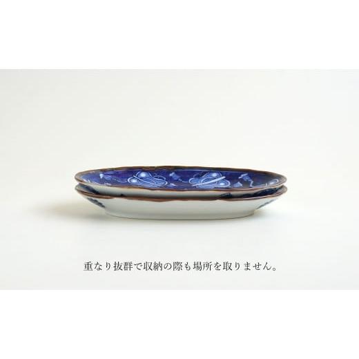ふるさと納税 食器・グラス 皿 佐賀県 有田町 有田焼 渕錆楕円手描き皿
