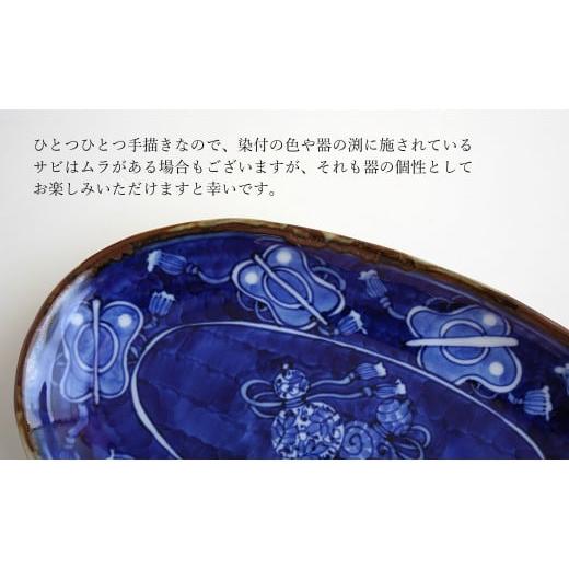 ふるさと納税 食器・グラス 皿 佐賀県 有田町 有田焼 渕錆楕円手描き皿