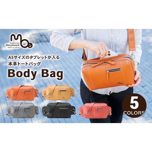 ふるさと納税 カバン ボディバッグ・ワンショルダー 兵庫県 姫路市  No.5258-6187 0705 A5サイズのタブレットが入る本革ボディバッグ ブラック ブラックの画像
