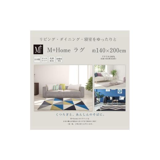 ふるさと納税 雑貨・日用品 インテリア 兵庫県 小野市 ラグマット 140×200cm キンバリー ラグ センターラグ インテリア リビング マット キンバリー