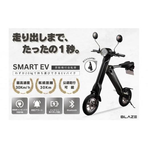 ふるさと納税 スポーツ・アウトドア 愛知県 名古屋市 わずか5秒 折りたたみ可能な小型電動バイク SMART EV(スマートEV) ブラック 色:ブラック
