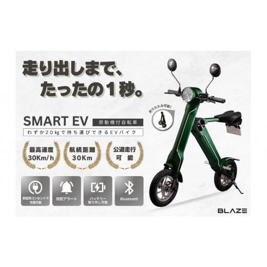 ふるさと納税 スポーツ・アウトドア 愛知県 名古屋市 わずか5秒 折りたたみ可能な小型電動バイク SMART EV(スマートEV) カーキ 色:カーキ