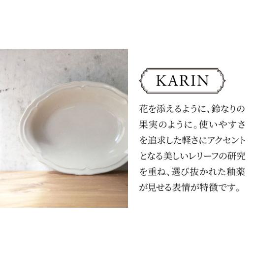 ふるさと納税 陶磁器・漆器・ガラス 岐阜県 多治見市  美濃焼 軽量食器 KARIN オーバルボウル 4点セット (グレー ) 多治見市 ／ 井澤コーポレーション 食器 ボ…の画像