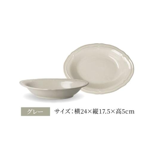 ふるさと納税 陶磁器・漆器・ガラス 岐阜県 多治見市  美濃焼 軽量食器 KARIN オーバルボウル 4点セット (グレー ) 多治見市 ／ 井澤コーポレーション 食器 ボ…の画像