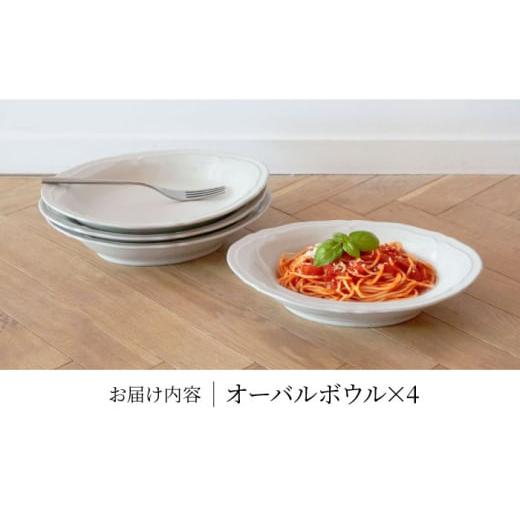 ふるさと納税 陶磁器・漆器・ガラス 岐阜県 多治見市  美濃焼 軽量食器 KARIN オーバルボウル 4点セット (グレー ) 多治見市 ／ 井澤コーポレーション 食器 ボ…の画像