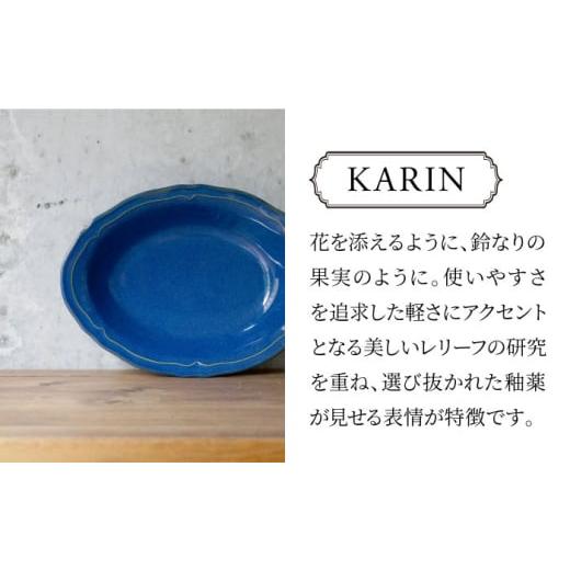 ふるさと納税 陶磁器・漆器・ガラス 岐阜県 多治見市  美濃焼 軽量食器 KARIN オーバルボウル 4点セット (ネイビー ) 多治見市 ／ 井澤コーポレーション 食器 …の画像
