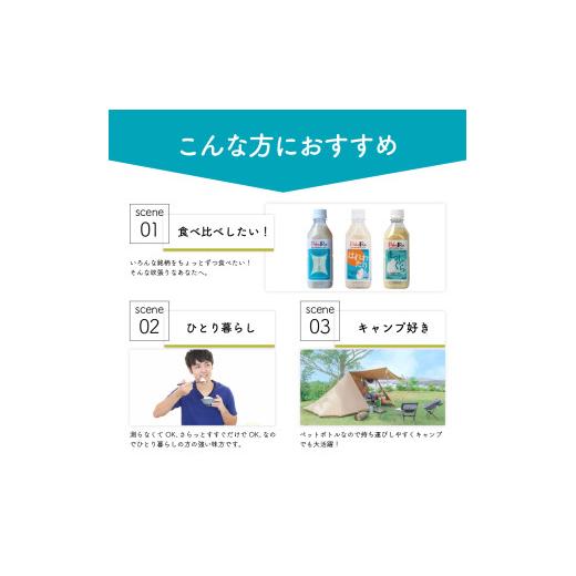 ふるさと納税 無洗米 青森県 五所川原市 無洗米 青森県産米セット（青天の霹靂、まっしぐら、はれわたり）　Pebora 2合（300g）×24本_5
