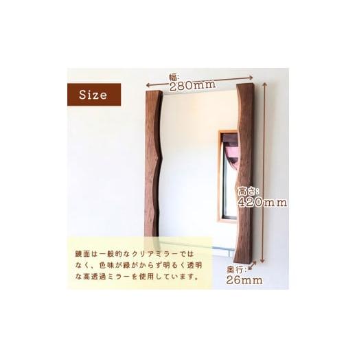 ふるさと納税 木工品・竹工品 和歌山県 紀美野町 ゆらぎミラー L 〈工房 アトリエやどり 和歌山県 紀美野町〉／ 木工品 鏡 ミラー おしゃれ 木材 天然 木工 手…の画像