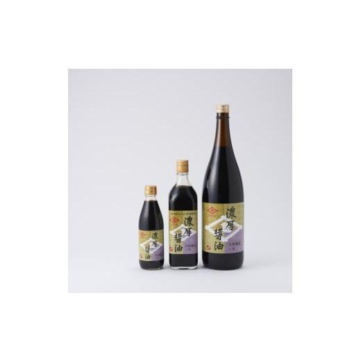 ふるさと納税 醤油 奈良県 奈良市 イゲタ 濃厚醤油（900ml）2本セット 株式会社井上本店 奈良県 奈良市 なら 10-192の画像